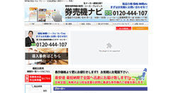 Desktop Screenshot of kenbaikinavi.net